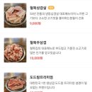 철뚝집 - 중구 동성로5길 72-1 | 철뚝집