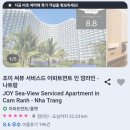 A0843 | 나트랑 깜란 0.5박 가성비 호텔 임페리언 리조트 후기 (구. 아레나 리조트) The Empyrean Cam Ranh...