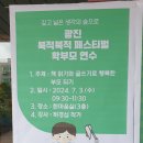 서울광진초등학교 이미지