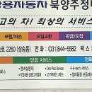 쌍용자동차북양주정비센터