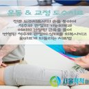 서울척척마취통증의학과 이미지