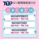 암사탑정형외과의원 이미지