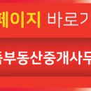 으뜸부동산중개 이미지