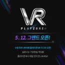 플레이존VR 본점