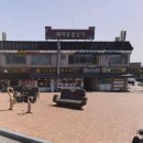 해미읍성감자탕 이미지