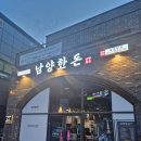 화성시청 | 남양맛집 찾는다면 여기! 화성시청맛집 남양고기집 "남양한돈" 후기💕