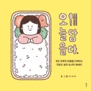 오늘을담다 이미지
