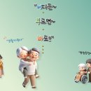 어·부·바(어디든 부르면 바로) 돌봄전문가 양성과정 이미지