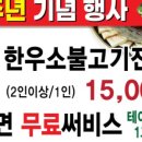 쌈마이대패 - 수원시 권선구 탑동로 30 | 쌈마이대패