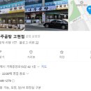 바우네나주곰탕 충무동점 | 거제도 바우네 나주곰탕 고현점 후기! 단돈 7천 원으로 즐기는 바우네사골곰탕 가성비 맛집