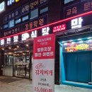경기광주 태전동 단체모임으로 좋은 "태전정육식당" 삼겹살