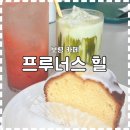 진등농장 | [보령 카페] 커피에 진심인 대천 로스터리 카페 ‘프루너스힐’ 후기