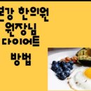 구본강 다이어트 이미지