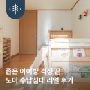 좁은 아이방, 수납 해결! 노아 하이세이브 6단 수납침대 후기🛏️