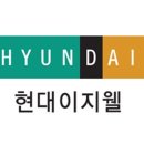 (주)현대이지웰 이미지