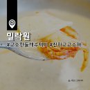 밀락원 | 비 오는 날엔 역시 들깨수제비, 거제 밀락원 자꾸 생각나