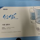 날샘 바이오 네이버블로그
