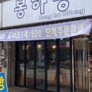천빵월성점 이미지