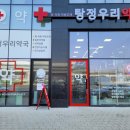 한들물빛약국 이미지