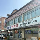 경희당한약국 이미지