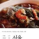서울 누들로드 - 국수를 좋아하는 사람들을 위한 특별한 여행 이미지