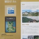 노원구청구내식당 | 노원 둘레산천길 코스 &완주 인증서 신청 방법