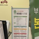 다람쥐키즈치과의원 이미지