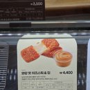 노금오 | 메가커피 와앙 핫 치즈스틱&amp;딥 칠리스는 맛있고 금오더퍼스트점 응대는 열받고