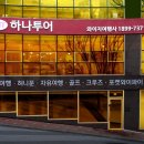 와이지투어 이미지