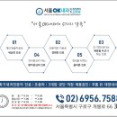 서울오케이내과의원 이미지