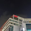 화정오락실 | 화정역 근처 영화관 CGV 화정 / 왕과 사는 남자 관람 후기