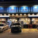 명륜진사갈비 석촌호수점 | 송파 고깃집 숯불에 구워 먹는 명륜진사갈비 석촌호수점