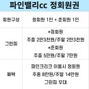 동양회원권거래소 이미지