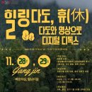 힐링다도 이미지