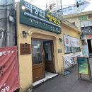 시내떡방앗간 이미지