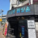 자기연출 | [방탈출후기-문신] 세상에 공짜는 없다 /지구별방탈출 홍대라스트시티