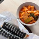마녀 | 청담동 마녀김밥 메뉴 마녀떡볶이 후기
