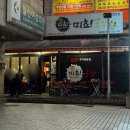 가득수정소 | [성남] 신흥역 야장 구워져서 나오는 소곱창 맛집 “미쵸곱창” 내돈내산 솔직후기