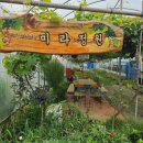 마산초등학교 | [광고X] 6시 내고향 화성 루비로망·송산포도 - 주소·전화번호, 송산포도 와인 위치 (오만정 허팀장)