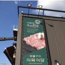 이땅애 우리한우 이미지