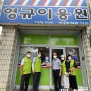 영규이용원 뉴스밴드
