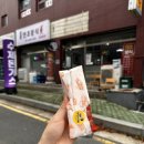 연초분식