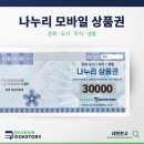 대한상품권