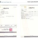 젤코바에너지