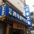 함흥상사 티스토리
