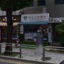 민주약국 이미지