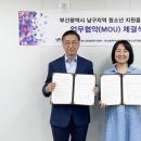 부산광역시청소년상담복지센터 크리스챤월드리뷰