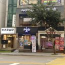 파리바게뜨안양덕천초교점