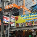 패밀리(FAMILY) | 한국인 입맛에 딱인 끄라비 현지 맛집 패밀리 레스토랑 Family Thaifood&amp;Seafood 메뉴 8개 뿌신 후기