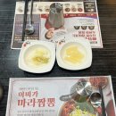 이비가짬뽕김포양촌점